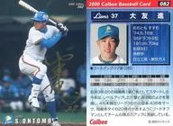 82：大友 進(箔押しサイン入)