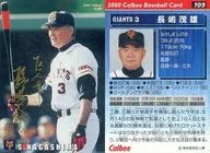 109 : Shigeo Nagashima (hot stamping signed)