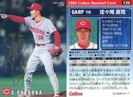 136：佐々岡 真司(箔押しサイン入)