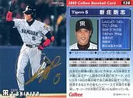 138:新莊剛志(含燙金籤字)