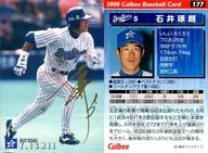 177：石井 琢朗(箔押しサイン入)