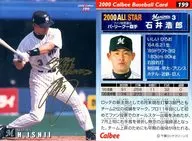 199：石井 浩郎(箔押しサイン入)