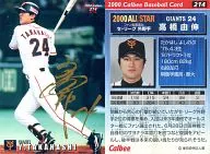 214 : Yoshinobu TAKAHASHI (stamped with signature)