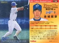 T-04：金城 龍彦