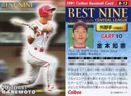 B-13 : Tomoaki KANEMOTO