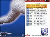 C-10：石井 一久＆中村 紀洋