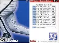 C-12：石井 一久＆中村 紀洋