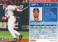 76:戈麥斯
