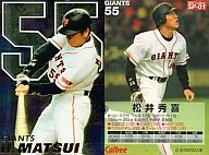 SP-01:松井秀喜