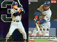 SP-02 - Kazuyoshi Tatsunami