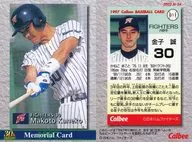 M-24 : Makoto Kaneko