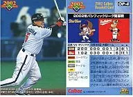 OP-04：中村 紀洋