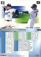 C-5 : Norinobu KAWAKAMI vs. Kazuya Fukuura