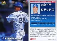 111：ロドリゲス