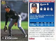 153 : Kazuya Fukura