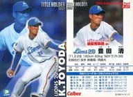 Ｔ－27：豊田 清(格子パラレル仕様)