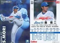 T-29 : Shinji mori (especificação paralela de gelosia)