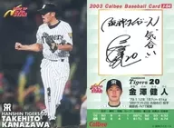 J 04 : Kento Kanazawa