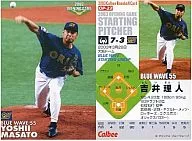 OP-23：吉井 理人