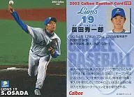 131：長田 秀一郎