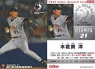 AS-05：木佐貫 洋