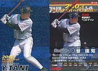 G-12：谷 佳知(青版)