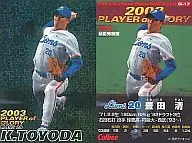 G-17：豊田 清(黒版)