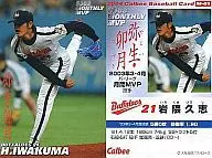 M-01：岩隈 久志