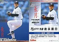 M-21：清水 直行