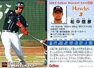 3 : Nobuhiko MATSUNAKA