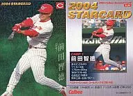 S-21：前田 智徳(緑版)