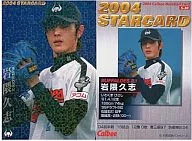 S-30：岩隈 久志(青版)