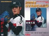 S-30：岩隈 久志(黒版)