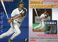 S-34：小笠原 道大(青版)