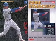 S-47：内川 聖一(黒版)