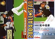 AS-08：松中 信彦