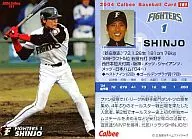 181：SHINJO