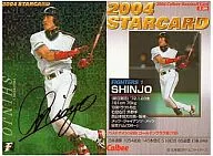 S-09 : SHINJO (with hot stamping signature)