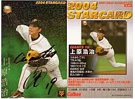 S-17 : Koji Uehara (assinatura impressa)