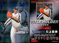 T-02：川上 憲伸(格子パラレル仕様)