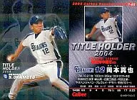 T-21：岡本 真也(格子パラレル仕様)