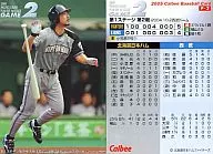 P-2:第2战小笠原道大