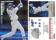 S-23：多村 仁(格子パラレル仕様)