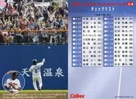 C-8 : Yakult Furuta hits 2000.