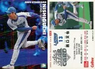 S-25：西口 文也(格子パラレル仕様)