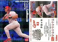 S-46：ラロッカ(格子パラレル仕様)