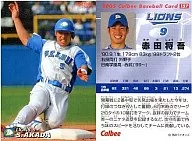 157：赤田 将吾
