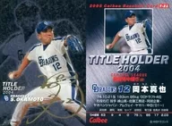 T-21 : Shinya okamoto (assinatura impressa)