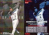 TP-22：小久保 裕紀(格子パラレル仕様)