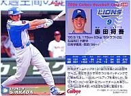 20：赤田 将吾